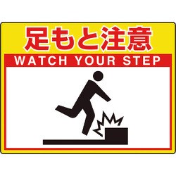 83556 [ユニット 路面貼用シートユニロードフィット足もと注]