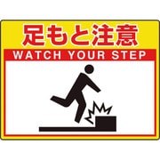 83556 [ユニット 路面貼用シートユニロードフィット足もと注]