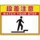 83557 [ユニット 路面貼用シートユニロードフィット段差注意]