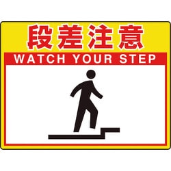 83557 [ユニット 路面貼用シートユニロードフィット段差注意]