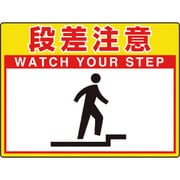 83557 [ユニット 路面貼用シートユニロードフィット段差注意]