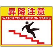 83559 [ユニット 路面貼用シートユニロードフィット昇降注意]