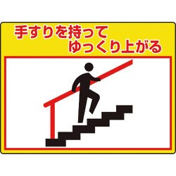 83560 [ユニット 路面貼用シートユニロードフィット手すりを]