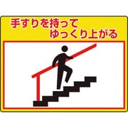83560 [ユニット 路面貼用シートユニロードフィット手すりを]