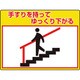 83561 [ユニット 路面貼用シートユニロードフィット手すりを]