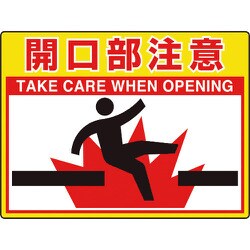 83562 [ユニット 路面貼用シートユニロードフィット開口部注]