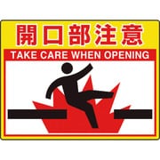 83562 [ユニット 路面貼用シートユニロードフィット開口部注]