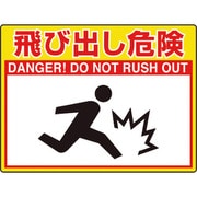 83563 [ユニット 路面貼用シートユニロードフィット飛び出し]