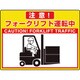 83564 [ユニット 路面貼用シートユニロードフィットフォーク]