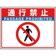 83566 [ユニット 路面貼用シートユニロードフィット通行禁止]