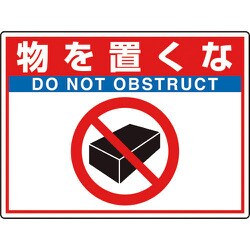 83567 [ユニット 路面貼用シートユニロードフィット物を置く]