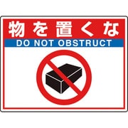 83567 [ユニット 路面貼用シートユニロードフィット物を置く]