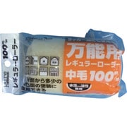 11480 [KOWA PUREレギュラーローラスペア中毛100mm]