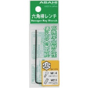 EX1270 [ASH 六角棒レンチ(ポリ袋)1.27mm]