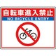 83569 [ユニット 路面貼用シートユニロードフィット自転車進]