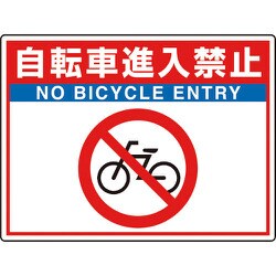 83569 [ユニット 路面貼用シートユニロードフィット自転車進]