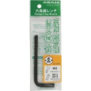 EX0890 [ASH 六角棒レンチ(ポリ袋)0.89mm]