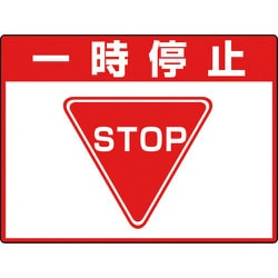 83571 [ユニット 路面貼用シートユニロードフィット一時停止]
