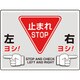 83572 [ユニット 路面貼用シートユニロードフィット左ヨシ右]