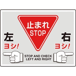 83572 [ユニット 路面貼用シートユニロードフィット左ヨシ右]