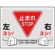 83572 [ユニット 路面貼用シートユニロードフィット左ヨシ右]