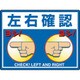 83574 [ユニット 路面貼用シートユニロードフィット左右確認]