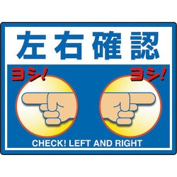 83574 [ユニット 路面貼用シートユニロードフィット左右確認]