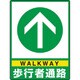 83583 [ユニット 路面貼用シートユニロードフィット歩行者通]