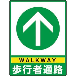 83583 [ユニット 路面貼用シートユニロードフィット歩行者通]