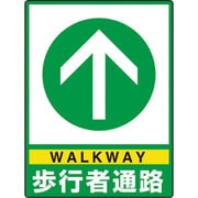 83583 [ユニット 路面貼用シートユニロードフィット歩行者通]
