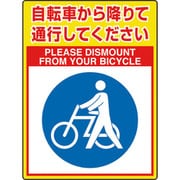 83584 [ユニット 路面貼用シートユニロードフィット自転車は]
