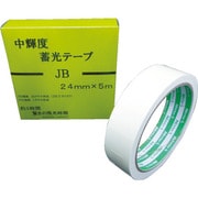 日東エルマテ 中輝度蓄光テープ JB 24mmX5M NB2405B