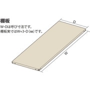 LTA1845 [IRIS 軽量ラック100 棚板 W1800*D450]