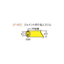 ヨドバシ.com - デンサン DENSAN JF450 [デンサン ジョイント釣り名人