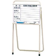 32030 [ユニット 危険予知活動表スタンド(セット)KY付 鉄製803×439×93mm]