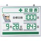 867401 [ユニット デジタル+記録表]