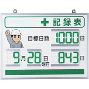 867401 [ユニット デジタル+記録表]