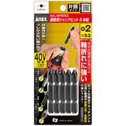 AKL5P2053 [アネックス 差替式シャンクビット5本組 片頭+2×53]