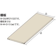 ML1TA1245 [IRIS 軽中量ラック 棚板 W1200*D450]