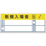 37157 [ユニット ヘルメットステッカーリスクアセスメント PPステッカー 30×70]