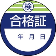 80622 [ユニット 修理・点検標識・検査合格証・10枚組・40Ф]