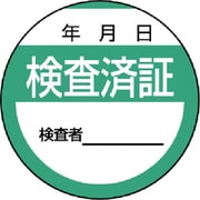 80625 [ユニット 修理・点検標識 検査済証・10枚組・40Ф]