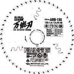 ARB135 [モトユキ グローバルソー 万能刃 外径135mm]