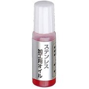 ANHOIL [アネックス なめたネジはずしビット用 ステンレス加工用オイル]