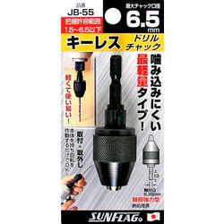 サンフラッグ ドリルチャック 1.5-6.5mm JB55