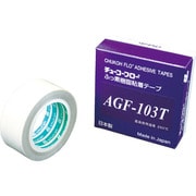 チューコーフロー 高離型フッ素樹脂粘着テープ AGF-103T 0.13t×25w×10M AGF103T13X25