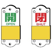 85741 [ユニット スライダー式表示板 大 140×60×3mm]