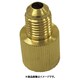 BBK アダプダー (Oリング付) 1/4オスFX12mmメスF AD2M12P