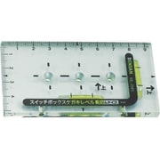 デンサン スイッチボックスケガキレベル(スリムタイプ) ML2MS