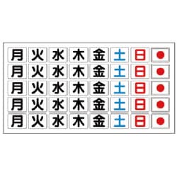 37367 [ユニット 曜日マグネット板 373-35/37用]